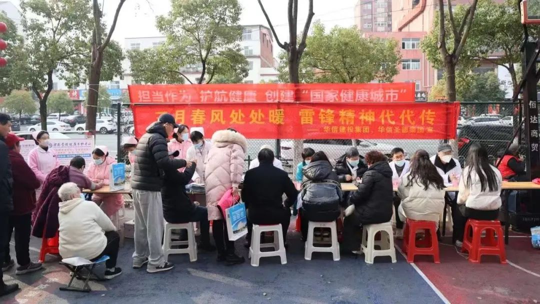 三月春風(fēng)處處暖 雷鋒精神代代傳 | 信陽(yáng)華信建投集團(tuán)到平西路社區(qū)開展主題黨日活動(dòng)