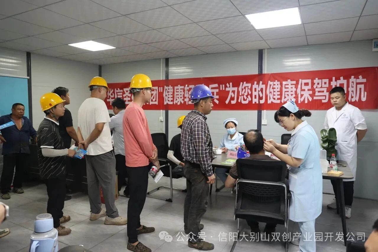 支部聯(lián)建辦實事 健康服務暖民心 | 雙創(chuàng)黨支部、華信圣德機關黨支部聯(lián)合開展健康咨詢活動