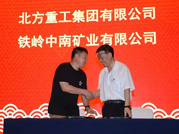 營(yíng)口第六屆中國國際砂石骨料科技大會(huì )圓滿(mǎn)落幕